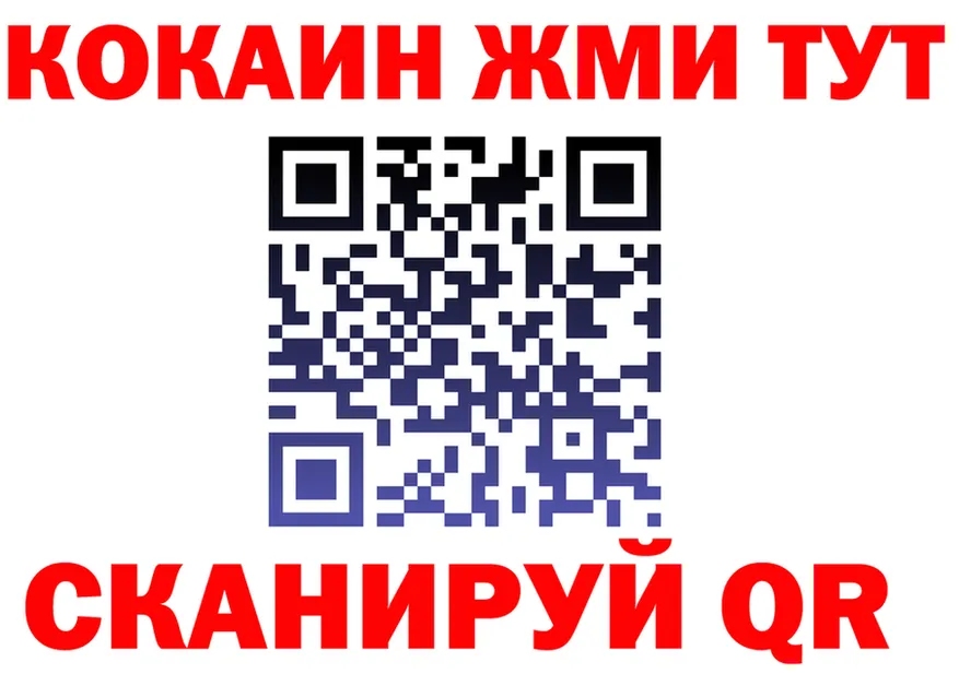 A-PVP крисы CK ТОР нарко площадка блэк спрут Нарьян-Мар