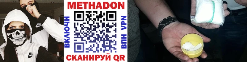 Метадон белоснежный  kraken как войти  Нарьян-Мар 